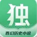 独阅读小说app版