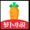 萝卜看书app-萝卜看书app安装v1.0.0（暂未上线）