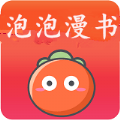 泡泡漫书app版
