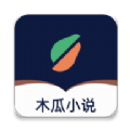 木瓜小说阅读器免费下载安装