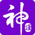 神漫画APP下载