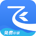 飞读小说app免费下载最新版2022