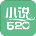 小说520app下载2021