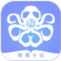 有毒小说app1.4.4-有毒小说app1.4.4手机版v1.4.4（暂未上线）
