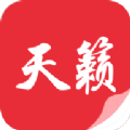 天籁小说app最新版2022
