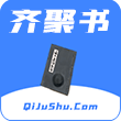 齐聚书小说APP下载