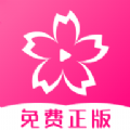 樱花动漫正版app下载2022最新版