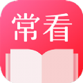 常看小说app安装最新版