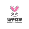兔子文学阅读APP下载