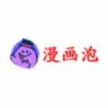漫画泡app下载