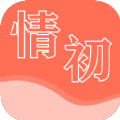 情初小说阅读app下载