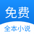 茄子免费小说App手机下载