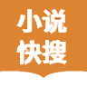 小说快搜APP下载版