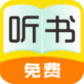 全免听书大全APP