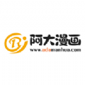阿大漫画app手机版