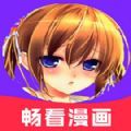 畅看漫画大全APP下载