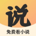 小说神器App版
