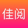 佳音阅读app版