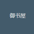 御书屋免费自由阅读器APP免费下载2022