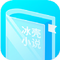 字节跳动冰壳小说APP版