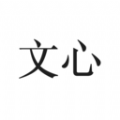 文心句子阅读APP最新版