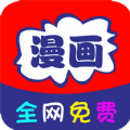 免看漫画30天APP版