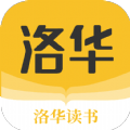 洛华读书APP-洛华读书APP版v3.4.0.2（暂未上线）