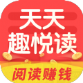 天天趣悦读资讯app红包版