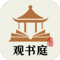 观书庭小说阅读app最新版