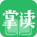 掌读小说app最新下载安装2022
