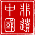 非遗中国资讯app版