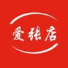爱张店客户端app下载2022