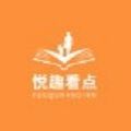 趣悦看点app版