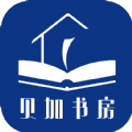 贝加书房APP最新版