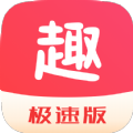 趣好看极速版app安卓下载