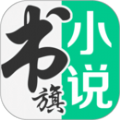 书旗小说下载安装2022版