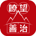 瞭望善治研讨app下载