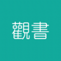 观书阅读管理APP最新版