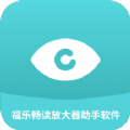 福乐畅读放大器助手app安卓版
