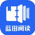 蓝田阅读小说APP