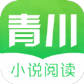 青川阅读APP版