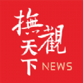 抚观天下app下载安卓下载