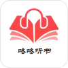 咚咚听书APP下载-咚咚听书APP手机版v1.0.1