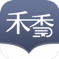 禾香小说app安卓版