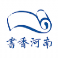 书香河南全民阅读app最新版