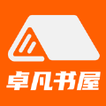 卓凡书屋ios苹果最新版2022