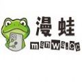 漫蛙漫画最新waman下载