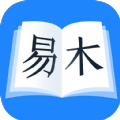易木小说APP