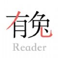 有兔阅读免费阅读版下载2022最新版