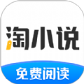 淘小说免费阅读app下载安装